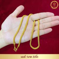 ราคา สร้อยคอทอง น้ำหนัก 1 บาท ลายที่ 5 10 สร้อยคอ ทองไมครอน เทียบทองจริง 100 สร้อยทองปลอม ทองปลอม สร้อยทอง ทองโคลนนิ่ง สร้อยพระ (19005300895)