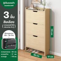 ราคา ส่งฟรี ตู้รองเท้า ตู้รองเท้าถูกๆ ชั้นวางรองเท้า ตู้รองเท้าไม้ ตู้รองเท้าไม้ มีลิ้นชัก ชั้นวางของถูกๆ ชั้นวาง minimal เฟอร์นิเจอร์ (20569517933)