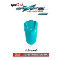 ราคา ชุดสีทั้งคัน YAMAHA Aerox รุ่น Standard Version ปี 2021 สีเขียว ดำ 1754CS6 แอร์ร็อก แท้ศูนย์ยามาฮ่า Megaparts Store (20534172322)