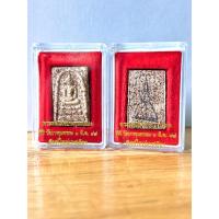 ราคา พระสมเด็จบางขุนพรหม 47 พิมพ์ใหญ่เกศเอียง (21151837272)