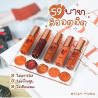 ราคา ลิปสติก จิ๋ว ไม่ติดแมท59บาท (18078996934)