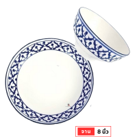 ราคา the glasshouse จาน ชาม เซรามิค กระเบื้อง ลายไทยสังคโลก จานขนาด 8 นิ้ว ถ้วยขนาด 6 นิ้ว (20615867170)