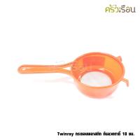 ราคา Twinray กระชอนพลาสติก ก้นลวด ตาถี่ ขนาด 18 20 24 ซม (6586558852)