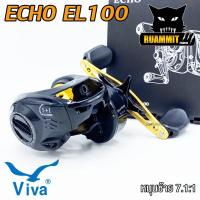 ราคา รอกหยดน้ำ วีว่า VIVA ECHO CASTING REEL ER100 EL100 มีทั้งหมุนซ้ายและหมุนขวา (10176528797)