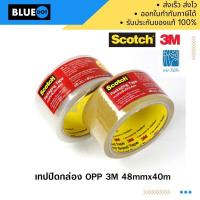 ราคา Scotch สก๊อตเทปใส OPP เทปปิดกล่อง 3609 48มม x40ม (20971741152)