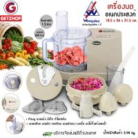 ราคา Wongdec เครื่องบดหั่นสับซอย เครื่องบดอเนกประสงค์ เครื่องเตรียมอาหาร ปั่นอเนกประสงค์ เตรียมอาหาร สไลด์ผัก ประกันศูนย์ไทย (1703944864)