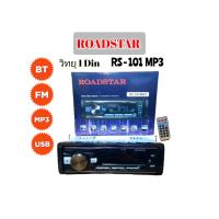 ราคา วิทยุติดรถยนต์ ROADSTAR RS 101MP3 ไม่แผ่น 1DIN เครื่องเสียงรถยนต์ (20860574767)