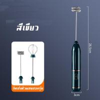 ราคา เครื่องทำฟองนม เครื่องตีฟองนมไฟฟ้า เครื่องตีไข่ ที่ตีฟองนม ที่ตีไข่ไฟฟ้า ที่ตีฟองนม เครื่องตีแป้ง ตะกร้อไฟฟ้า (21052197719)