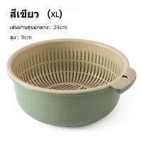 ราคา ตะกร้าล้างผัก 2 ชิ้น ชุดตระกร้ากรอง ตะกร้าล้างผักผลไม้ ตะกร้าในห้องครัว พร้อมที่ระบายน้ำ 2ชั้น (20879259604)