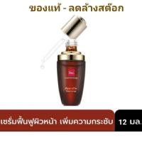 ราคา BSC TIME DEFENCE PHYTOCELLTEC NANO SERUM เซรั่มช่วยฟื้นฟูผิวหน้า คงความอ่อนเยาว์ ชีวิตชีวา เพิ่มความกระชับ เนื้อบางเบา (21162357755)