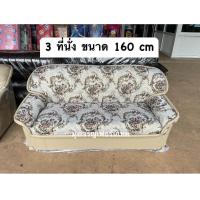 ราคา โซฟา3ที่นั่ง หนัง ผ้า โซฟานิ่ม ถูกสุดๆ (20444086473)