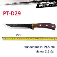 ราคา ชุดมีดแล่ ไม่มีปลอกแถม มีดแล่อเนกประสงค์ ชุดมีดแล่ 3 ชิ้น PT 3D ไม่มีปลอกแถม มีดแล่อเนกประสงค์ มีดทำครัว มีดครัว มีดแล่ (20934555846)