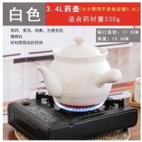 ราคา หม้อตุ๋นต้มยาจีนใช้เฉพาะหม้อต้มยาจีนหม้อต้มยาหม้อต้มหม้อดินหม้อเซรามิกหม้อต้มแก๊สใช้ในบ้าน (14721543718)