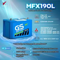 ราคา MFX190R MFX190L JIS 105D31 พร้อมส่ง GS Battery แบตเตอรี่พร้อมใช้ อึด มั่นใจ กำลังไฟสตาร์ทสูง พร้อมใช้งานทันที (21295769943)