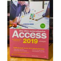 ราคา หนังสือ หนังสือคอมพิวเตอร์ Access 2019 สภาพสะสม ไม่ผ่านการใช้งาน (19993464271)