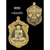 ราคา หลวงพ่อรวย วัดตะโก รุ่น รวย99 ออกวัดตะโก ของแท้ (21298175970)