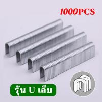 ราคา แม็กยิง ที่ยิงลูกแม็ก แม็กยิงไม้อัด แม็กยิงบอร์ด เครื่องยิงแม็ก แม็กยิงไม้ แม็กยิงเบาะ ตัวยิงแม็ก ไม้ แม็กยิงกระดาษ ปืนยิงแม็กc ลูกแม็กยิงเบาะ (16310401239)