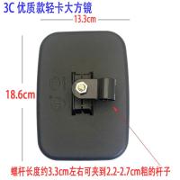 ราคา อุปกรณ์เสริมสำหรับรถบรรทุกกระจกสี่เหลี่ยมขนาดเล็กกระจกมุมกว้างสำหรับหัวรถกระจกมองหลังกระจกมองหลังกระจกมองหลังกระจกมองหลังกระจกมองหลังแบบกลมใช้ได้ทั่วไปกระจกมองหลังเสริมสำหรับมองหลัง (19787756826)