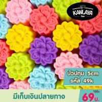 ราคา 5cm พิมพ์ดอกบัวปทุม รหัส49 K SKU 103518 (10473076860)