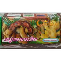 ราคา สบู่ชินตากุ Cintaku Soap ขนาด100กรัม แพ็ค 8 ก้อน HERBAL WHITENING SOAP สบู่สมุนไพร (7955059009)