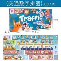 ราคา พร้อมส่ง จิ๊กซอว์เสริมทักษะ จิ๊กซอว์ตัวเลขหรรษา จิ๊กซอว์รถไฟ จิ๊กซอว์รพ จิ๊กซอว์สวนสัตว์ จิ๊กซอว์นับเลข สื่อการสอน (12498670018)