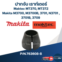 ราคา ปากจับ สำหรับ Maktec Makita M3700 M3700B 3701 N3701 3701B MT370 MT372 3709 A3 (19608467994)