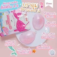 ราคา Mermaid Bra บราซิลิโคน จดสิทธิบัตรเฉพาะแบรนด์ (18477479790)