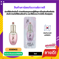 ราคา เอสเซนส์บำรุงผิวหน้า ช่วยกักเก็บน้ำและช่วยให้ผิวกระจ่างใสขึ้น ยืดหยุ่นผิว The History of Whoo Vital Hydrating Essence 1ml ราคาต่อ1ซอง (19597946252)