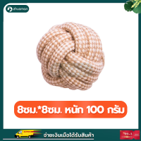 ราคา ของเล่นหมา เชือกขัดฟัน ของเล่นสุนัข ของเล่นสัตว์เลี้ยง เชือกกัดสุนัขทนทาน เชือกกัด ให้สุนัขกัดเล่น ช่วยขัดฟัน คลายเครียด (18819314320)