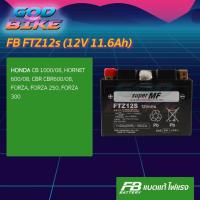 ราคา FB BATTERY FTZ12S แบตเตอรี่แห้ง 12V11 6Ah (14152954469)