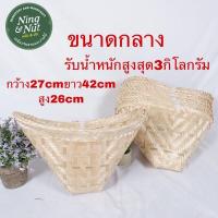 ราคา หวดนึ่งข้าวเหนียวรุ่นเย็บขอบขนาดกลาง 3 กิโลกรัม (8089202342)