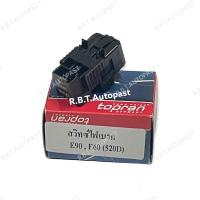 ราคา BMW สวิทซ์ไฟเบรค E90 E60 520D E39 E46 ยี่ห้อ Topran (13935624339)
