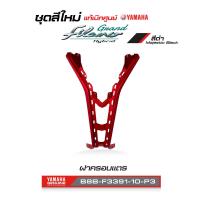 ราคา ชุดสีทั้งคัน YAMAHA GRAND FILANO ปี 2021 แกรนด์ ฟีลาโน่ ไฮบริด สีดำ 1579MDNM แท้ศูนย์ยามาฮ่า Megaparts Store (20557643826)