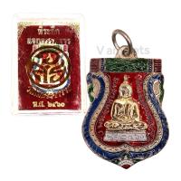 ราคา เหรียญหลวงพ่อโสธร วัดโสธรวรารามวรวิหาร ปี 2460 (20604631461)