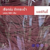 ราคา CARP เชือกร่ม 2มิล 1 8 มม โทน แดง ชมพู ม่วง ตราปลาคาร์ฟ ถักโครเชต์กระเป๋าหมวก x product crochet cords สีสด พาสเทล เบจ (21250206024)