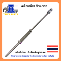 ราคา เกลียวเร่งดึงปากนกแก้ว เหล็กเกลียวซ้าย ขวา อะไหล่สิบล้อ อะไหล่ดั้ม อะไหล่รถพ่วง อะไหล่รถบรรทุก (20834410933)