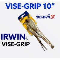 ราคา VISE GRIP คีมล็อค ขนาด10นิ้ว ปากตรง ของ แท้ (7197948758)