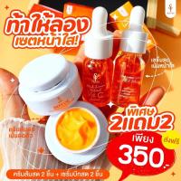 ราคา ครีมส้มสด เซรั่มส้ม (17550268346)
