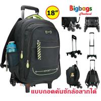 ราคา BigbagsThailand กระเป๋าเดินทาง กระเป๋าเป้ล้อลาก กระเป๋าเป้สะพายหลัง กระเป๋านักเรียน 6 ล้อไต่บันได แบบถอดคันชักล้อลาก แบรนด์ Sport 18 นิ้ว รุ่น 012 (6270928421)