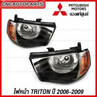 ราคา ของแท้ศูนย์ MITSUBISHI ไฟหน้า TRITON ปี 2006 2007 2008 2009 มุมส้ม กดเลือก ข้างซ้าย ข้างขวา MN157911 MN157912 (12716356614)