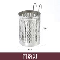 ราคา กระบอกใส่ช้อนแบบแขวน รุ่น 1ช่อง ทรงกลม ทรงเหลี่ยมกระบอกใส่ช้อน กระบอกเสียบช้อนสแตนเลส ที่ใส่ช้อนส้อม กระบอกใส่ช้อนส้อม (18284811876)