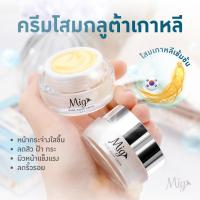 ราคา ครีมโสมกลูต้าเกาหลี หน้าขาว Monthira มลธิรา ครีมทาหน้า เร่ง ผิวใส 10 ML ลดรอยสิว ริ้วรอย ลดฝ้า กระ จุดด่างดำ ครีมบำรุงผิวหน้า ดูแลผิวหน้า (19805764721)