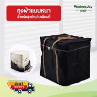 ราคา ถุงผ้าแบบหนา สำหรับห้องน้ำเคลื่อนที่ ส้วมพกพา สุขภัณฑ์เคลื่อนที่ Handy Toilet Portable toilet (7887194697)