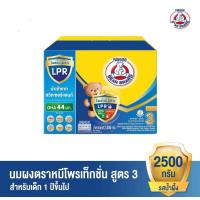 ราคา Bear Brand นมผง ตราหมี โพรเท็กชั่นสูตร 3 รสจืดและน้ำผึ้ง ขนาด 2500 กรัม (21316825727)