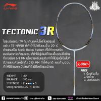 ราคา ไม้แบดมินตัน Li ning TECTONIC 3R White (19432869360)