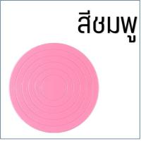ราคา ส่งฟรี แป้นหมุนเค้ก MAXIE มีให้ซื้อถึง4สี แป้นเค้ก จานหมุนเค้ก ที่หมุนเค้ก จานหมุนแต่งเค้ก แป้นหมุนทำเค้ก แป้นหมุนแต่งเค้ก (17461502676)