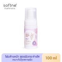 ราคา สำหรับแถมเท่านั้น Softne Gentle Mousse Foam Berry Bright 100ml มูสโฟม (17415152098)