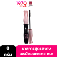 ราคา BEWITCH LUV POTION EYE MASCARA K1 สีดำ มาสคาร่า สูตรพิเศษ เนรมิตขนตายาว หนา งอน (21089720003)