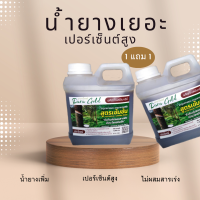 ราคา พาราโกลด์ ปุ๋ยน้ำสำหรับยางพารา ปุ๋ยบำรุงหน้ายางพร้อมเร่งน้ำยาง ยาทาหน้ายางออก ยารักษาหน้ายางพารา ยาทาหน้ายาง ยาทาหน้ายางพารา 2ลิตร (20681421194)