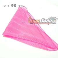 ราคา 1ผืน ผ้าผูกธง ผ้าผูกเสาธงรถบรรทุก ผ้าผูกแต่งรถบรรทุก ผ้าโพกหัวตุ๊กตา (16418111211)